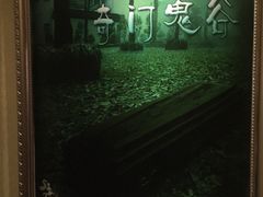 -S-TIME剧情真人密室逃脱(天一广场总店)