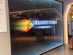 -FLARE STAR FITNESS(复地活力城店)