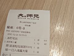 -大师兄·手工面·西北菜(美的悦然广场店)