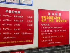-津门张记包子铺(华昌道店)