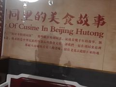 -皇城根北京风味主题餐厅(中海环宇城店)