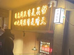 -串盟烧烤大排档·长沙美食地标(星沙店)