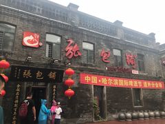 门面-张包铺(道外店)