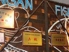 -永安鱼庄·镇江菜(三店纬五路店)