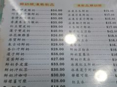 菜单-义顺牛奶公司(庇利金街店)
