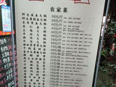 -畲乡一品鱼府土菜馆