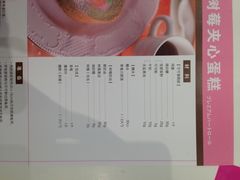 iphone_upload_pic-ABC Cooking Studio(上海环球金融中心店)
