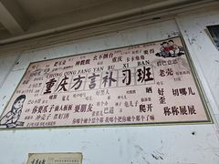 -谭记重庆老火锅(总店)
