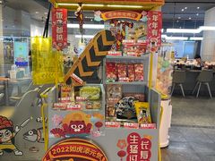 -元气寿司(东方宝泰店)