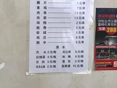 菜单-小胡子祥彪烧烤(北湖总店)