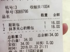 账单-法莱索尔(奥莱店)