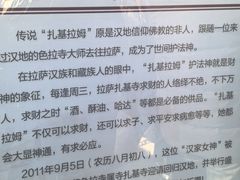 -护国法轮寺