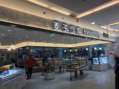 门面-面包新语(上地华联店)