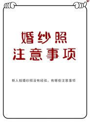 -樱花婚纱摄影