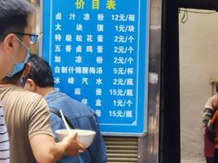 -清真·宏顺祥卤汁凉粉(大皮院店)