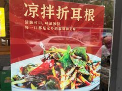 -重庆石磨豆花庄(乔庄店)