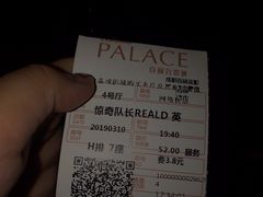 -成都百丽宫影城(LUXE太古里店)