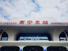 -南宁东站