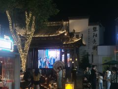 -黎阳老街