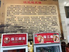 -口衣记鸡饭店