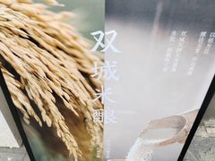 -喜茶(广州五羊邨店)