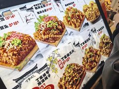 -丁家坡洋芋·观音桥好吃街A区(全国总店)