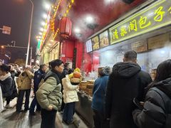 -清泉阁包子铺(中山路店)