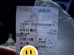 -万象影城(杭州万象城IMAX激光店)