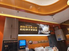 -阿上阿上麻辣香锅&麻辣烫(朝阳蓝色港湾店)