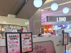 -福田卓悦INTOWN购物中心