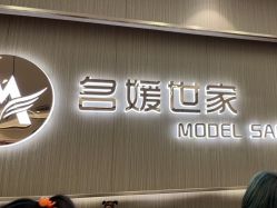 点击看大图 -MODEL SAGA名媛世家