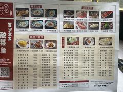 -百岁我家酸菜鱼(龙湾万达店)