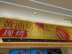 -85度C(上海广元店)