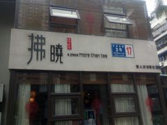 -拂晓山房·私房川菜(西门店)