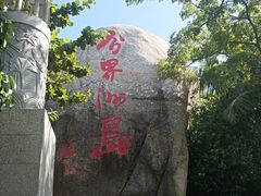 -海南分界洲岛旅游区