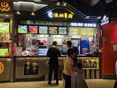 -渔湘粤厨(时尚天河美食城店)
