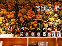 -森味花园·日本料理(伊藤洋华堂亚运村店)