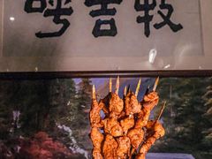 -呼吉牧蒙古烤肉·烧烤·小龙虾