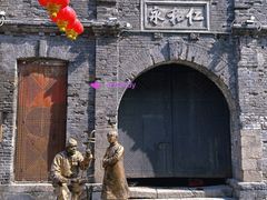 -中华巴洛克风情街