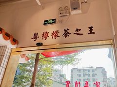 -得闲饮胜公司(智谷店)