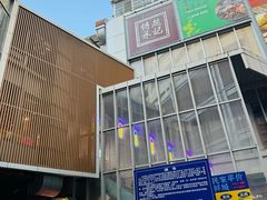 -东门町美食街