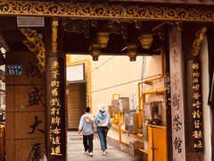 -東茅街茶馆