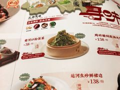 -山东宾馆·齐鲁苑餐厅