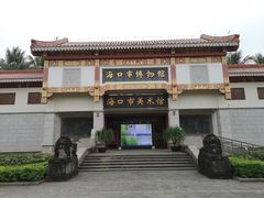 -海口市博物馆