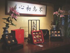 -那家小馆•北京菜•烤鸭(中关村店)