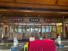 -那家小馆•北京菜•烤鸭(香山店)