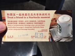 -星巴克(甘河路店)