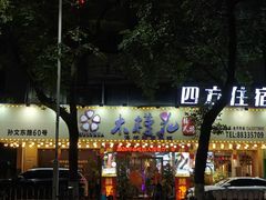 -木槿花韩式炭烤·熟成肉工坊(孙文东路店)