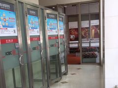 -中国工商银行(南京西路支行)