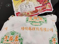-桂顺斋(西花市店)